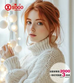 廣三SOGO 2024 初冬派對