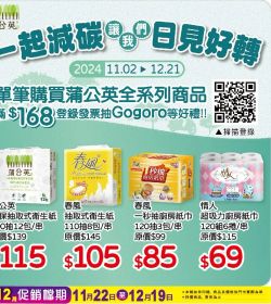 小北百貨 一起減碳