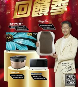 全家 尾牙季