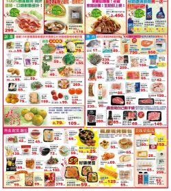楓康超市 2024年11月22-1205促銷