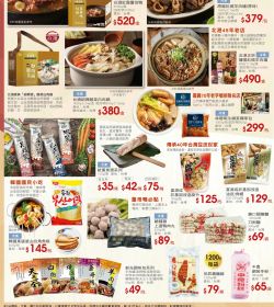 大買家 2024年12月 作伙呷灰鍋