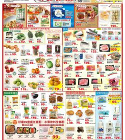 楓康超市 2024年12月促銷