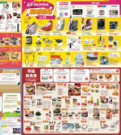 太平洋百貨 浪漫聖誕食光機