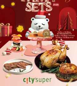 citysuper 2024 聖誕節