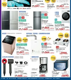 大買家 年終家電