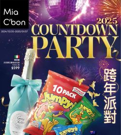 Mia C'bon 跨年派對