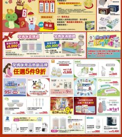 寶寶共和國 2025年01-02月