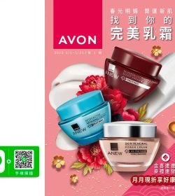 AVON雅芳 2025年第1期