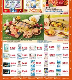 營養銀行 2025年01-02月份型錄促銷