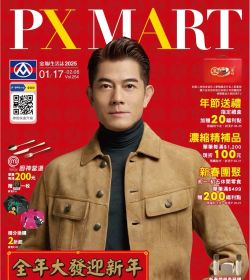 全聯 全年大發迎新年