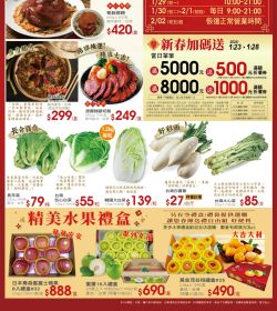 大買家 小龍賜福！平安過年