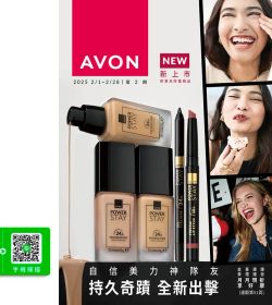 AVON雅芳 2025年第2期