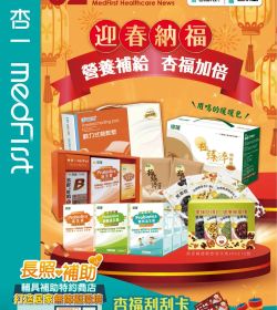 杏一 2025年02月型錄優惠