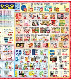 大九九賣場 雲林/嘉義區門市本檔期特價:0207-0303