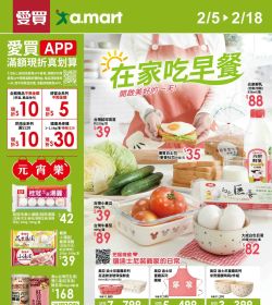 愛買 在家吃早餐