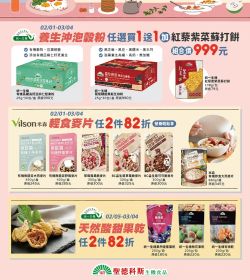 聖德科斯 輕享早餐