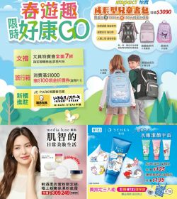 J-MART 2025年2月本檔強打
