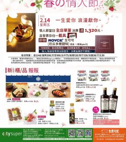 citysuper 2025年 春之祭