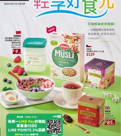 Mia C'bon 輕享好食光