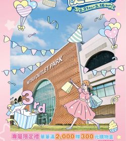 MITSUI OUTLET PARK 誕生祭