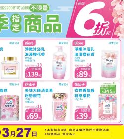 小北百貨 春櫻此美好