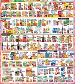全方位 荷包享舞春
