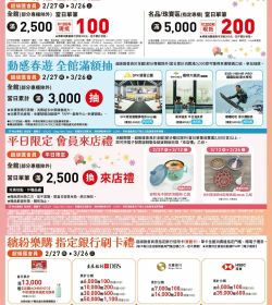 宏匯廣場 春日異想