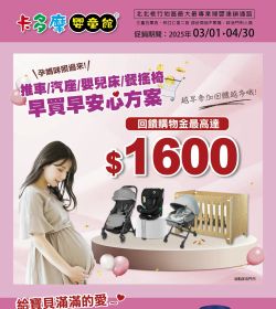 卡多摩 2025年03-04月