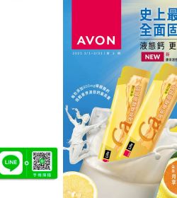 AVON雅芳 2025年第3期