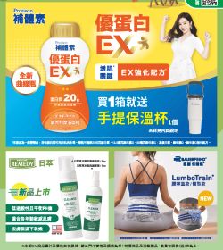 維康醫療用品 2025年03月型錄