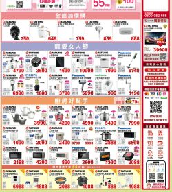 大同3C  2025年03月