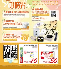 喜美超市 春日好時光2