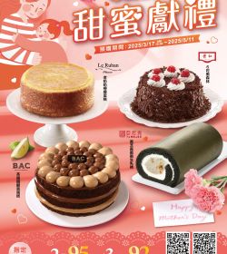 全家  母親節預購