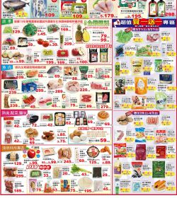 楓康超市 20250321 促銷