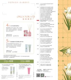 蕾莉歐 2025年4&5月雙月刊(母親節活動)