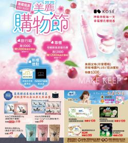 J-MART 2025年3月本檔強打