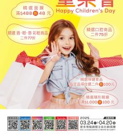 松本清 2025 年 04 月號  養生童樂會