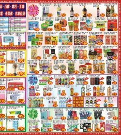 大九九賣場 高雄區門市本檔期特價:0325-0428