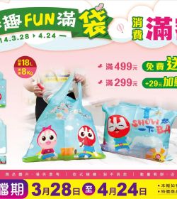 小北百貨 春日來臨 優惠隨行
