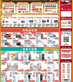 大同3C  2025年04月