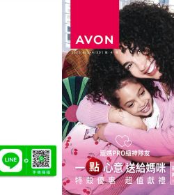 AVON雅芳 2025年第4期