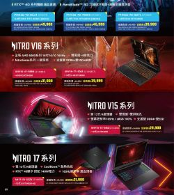 全國電子 2025年04-06月型錄