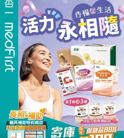 杏一 2025年04月型錄優惠