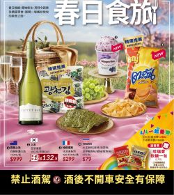 Mia C'bon 春日食旅