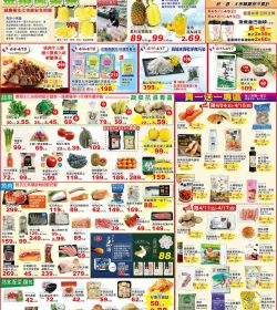 楓康超市 20250404 促銷