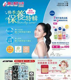 J-MART 2025年4月本檔強打