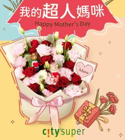 citysuper 2025 愛唷！我的超人媽咪