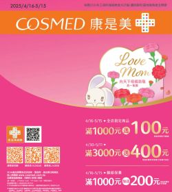 康是美 LOVE MOM