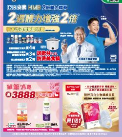 維康醫療用品 2025年04/16型錄