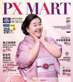 全聯 美麗節
